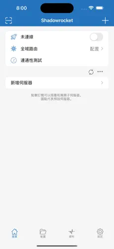 梯子加速器试用一小时android下载效果预览图