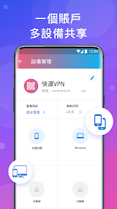 快连无线重置教程android下载效果预览图